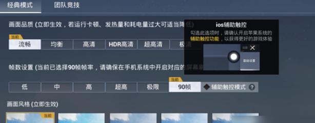 和平精英ios免费透视 - 苹果端透视挂稳定上线
